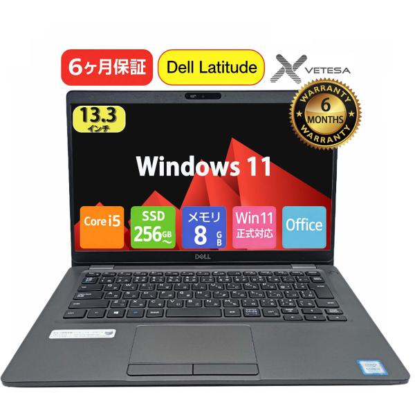ノートパソコン 中古 Office搭載 DELL Latitude 5300 第8世代 Core i5 メモリ8GB SSD256GB ノートPC 13.3型 Windows11 初期設定済み ビジネスノート 爆買