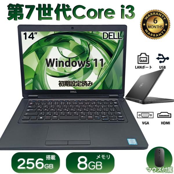 ノートパソコン 中古 Office付き　モデル DELL Latitude 5480 第7世代 Core i3 メモリ8GB SSD256GB ノートPC 14型 Windows11 安い 初期設定済み 整備済み 爆買