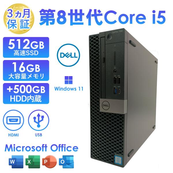 デスクトップパソコン 中古 DELL Optiplex 7060 第8世代 Core i5 8600 メモリ16GB SSD512GB+HDD500GB Office付き Windows11　爆買