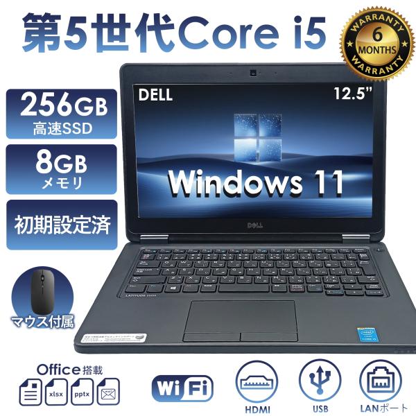ノートパソコン 中古 Office付き DELL Latitude E5250 第5世代 Core i5 メモリ8GB SSD256GB ノートPC 12.5型 Windows11 傷あり爆買