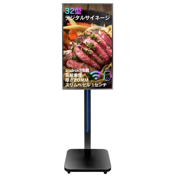 デジタルサイネージ 32インチ スピーカー デジタル看板 液晶モニター ディスプレイ 強化ガラス 落下防止 HDスクリーン 移動 USB Android オフィス 飲食店爆買