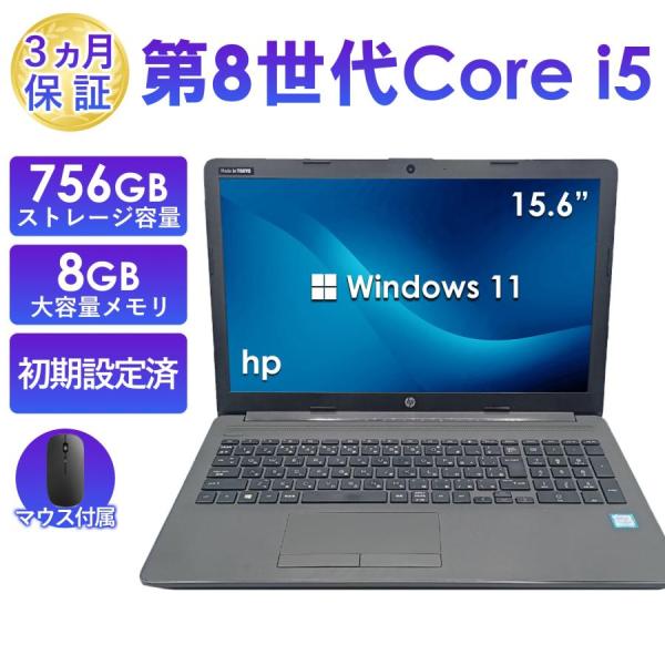 ノートパソコン 中古 15.6型 HP ProBook 250 G7シリーズ 第8世代 Core i5 メモリ8GB SSD256B+HDD500GB Windows11 Office付き 初期設定済み 爆買
