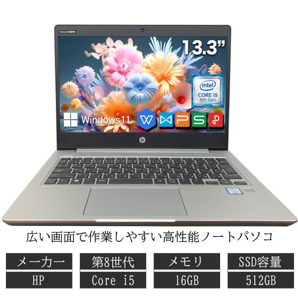 HP パソコン 中古ノートパソコン  13.3インチ ProBook 430 Aero G6 Notebook PC Intel Corei i3/i5メモリ16GB SSD 256GB 512SGB Windows11搭載 office付き爆買
