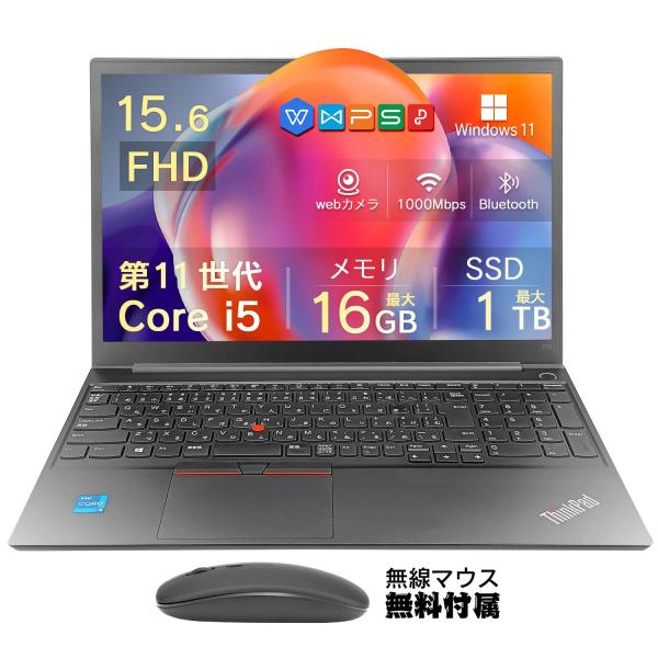 中古 ノートパソコン ノート office付き Windows11搭載 レノーボ 初期設定済み 第10世代Core i3 メモリ:8GB SSD:256GB 最大 15.6型 lenovo ThinkPad E15爆買