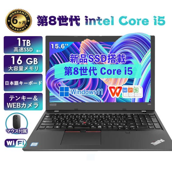 ノートパソコン PC office付き Windows11搭載 Lenovo レノーボ L580 15.6型 初期設定済み 第7世代Core i7 メモリ8GB 16GB SSD 1TBテンキー DVD内蔵 中古 爆買