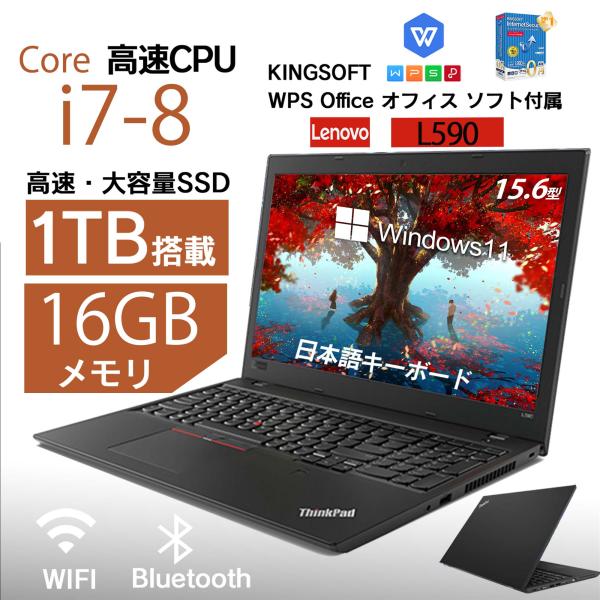 Win11搭載 中古ノートパソコン ノートPC WPSOffice付き Core i5 第