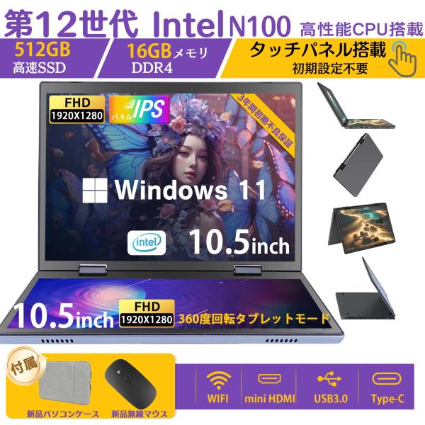 2画面搭載で快適操作の小型ノートパソコンHL108D