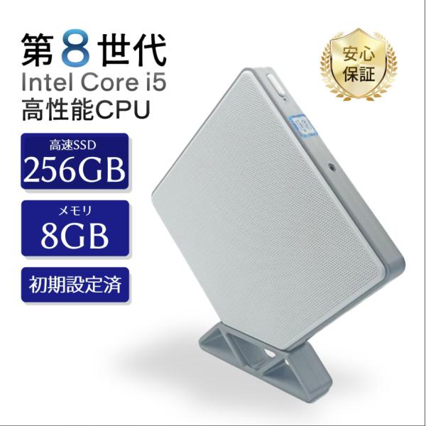 オリジナルミニデスクトップPC 中古 Core i5 第8世代 メモリ8GB SSD256GB Windows11 Office搭載 中古ミニデスクトップ パソコン コンパクト pc 初期設定済み爆買