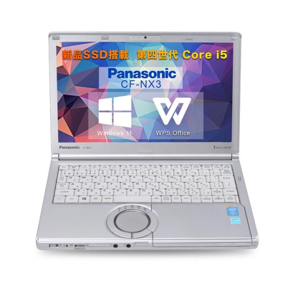Windows11搭載 中古ノートパソコン ノートPC  Office搭載 Panasonic CF-NX3 第4世代Core i5 メモリ  8GB SSD512GB 12インチ  設定済み 薄型　軽い爆買