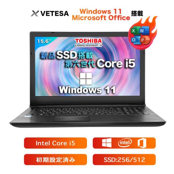 中古ノートパソコン 東芝 dynabook PB55 インテル第6世代Core i5  15.6型 メモリ8GB SSD256GB ノート ダイナブック office付き Windows11搭載  初期設定済み爆買