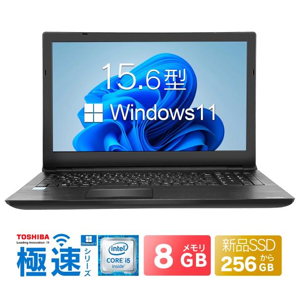 中古ノートパソコン  東芝 ダイナブック dynabook PB65 toshiba 15.6インチ インテル第8世代Core i5 メモリ8GB SSD256G office付きWindows11 設定済み爆買
