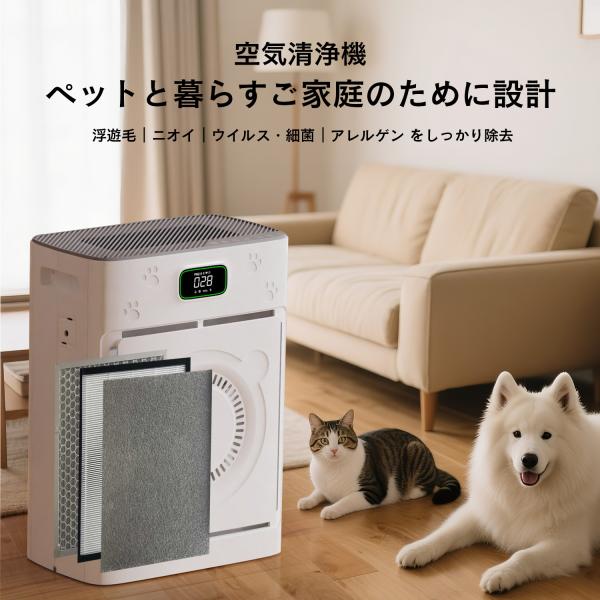 ペット家庭専用 空気清浄フィルター ｜浮遊毛・ニオイ・アレルゲンを徹底ブロック｜猫犬 抜け毛・脱臭・花粉・PM2.5対応 HEPA＋活性炭 高性能交換用