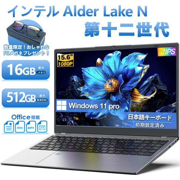 商品説明メーカー：VETESA型番：NC154N-16G512GYOS：Windows11 64 ビットプロセッサ：Intel Celeron N95/Core i5-12 DDR5Office：Microsoft Office 2024メ...