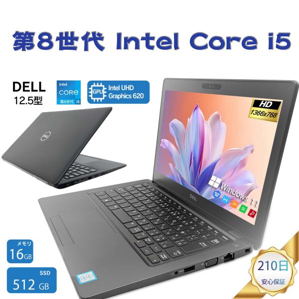 ノートパソコン DELL LATITUDE 5290 Intel第8代Core i5 DDR4 Intel UHD Graphics 620 12型 メモリ16GB SSD512GB 中古 Windows11 office  Dell5290爆買