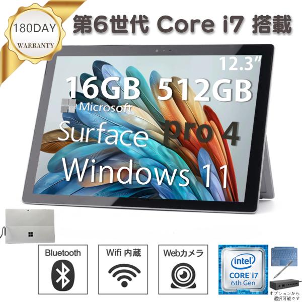 Surface pro4 中古タブレット サーフェスノートパソコン 12.3型液晶 タブレットPC Corei7-6メモリ16GB 新品SSD512GB最大 Windows11 office 付き爆買