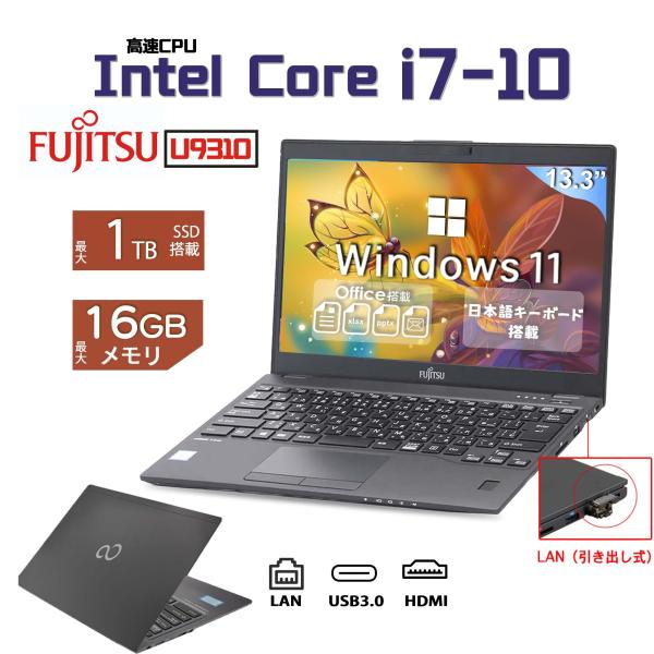 商品説明メーカー:  富士通商品名:  U9310 シリーズ （ブラック）OS:  Windows11 64ビットCPU:  Intel Core i5/ i7 第10世代 メインメモリ:  16GB ハードディスク:  SSD：512GB...