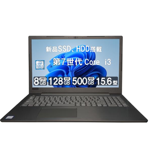 Lenovo 中古ノートパソコン15.6インチ WPS Office付 Windows11搭載 インテル Core i3 第7世代 V330シリーズ 薄型軽量 メモリ8GB SSD128GB HDD500爆買