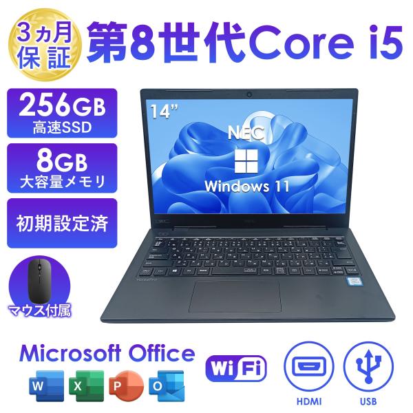 ノートパソコン NEC VKT16 シリ-ズ 14型 メモリ8GB SSD256GB Core i5 第8世代 Office付き Windows認証 黒 中古 初期設定済み windows11搭載 NEC爆買