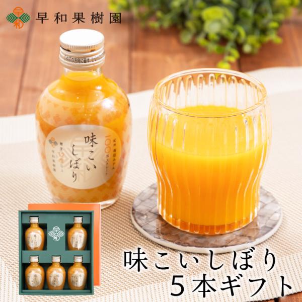 早和果樹園】飲むみかん30本入|有田みかん100%ストレートジュース