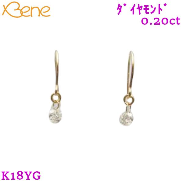 K18YG ダイヤモンド 0.20ct レーザーホール フックタイプ ピアス 