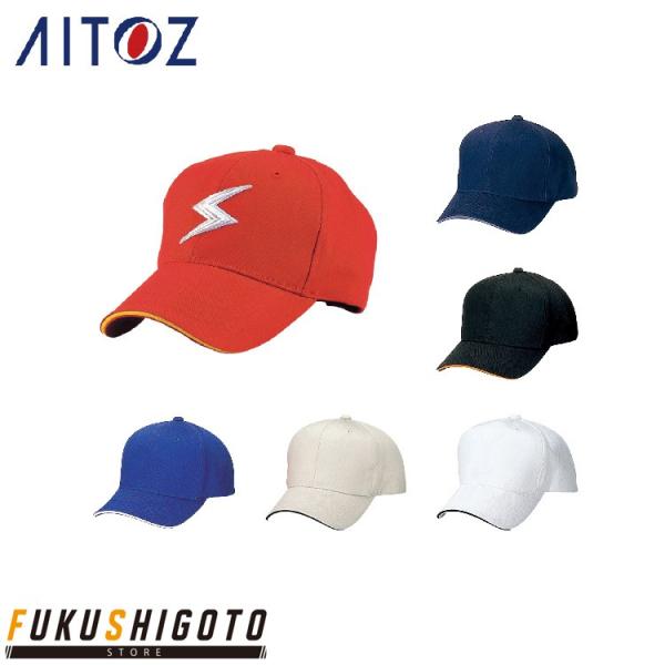AITOZ 66303 コットンラインキャップ(MJ) F 【オールシーズン対応 作業着 作業服 アイトス】 :a00000-66303-1:FUKUSHIGOTO STORE ヤフー店 - 通販 - Yahoo!ショッピング AITOZ 66303 コットンラインキャップ(MJ) F 【オールシーズン対応 作業着 作業服 アイトス】 :a00000-66303-1:FUKUSHIGOTO STORE ヤフー店 - 通販 - Yahoo!ショッピング