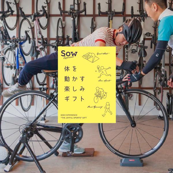 ボルダリングやヨガ、乗馬などの人気体験をはじめ、様々な「楽しみ」から選べます。アクティブな人に新しい挑戦の選択肢を、運動の機会があまりない人に重い腰を上げるきっかけを。出かける時間がない人は自宅に届くグッズも選べます。※商品の表示価格にシス...