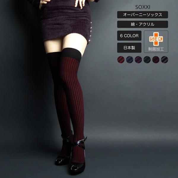 LOVEプリントオーバーニーソックス LOVEプリントオーバーニーソックス