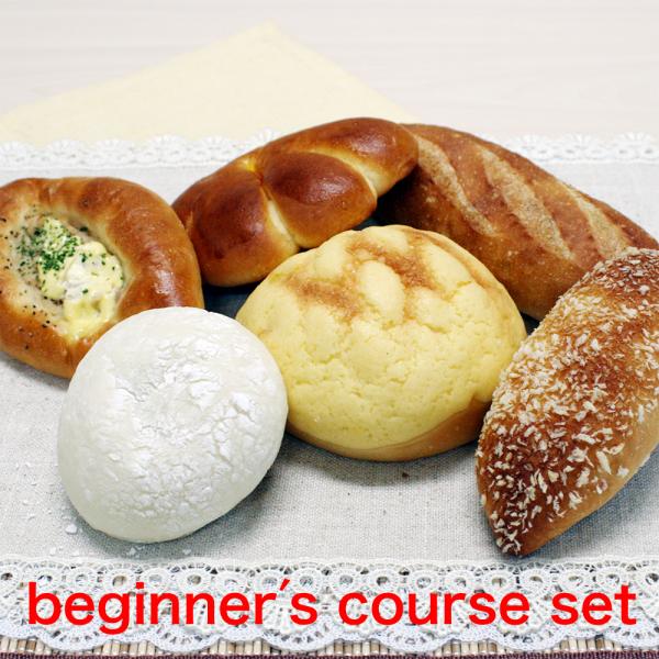 ビギナーズセット【送料無料】
