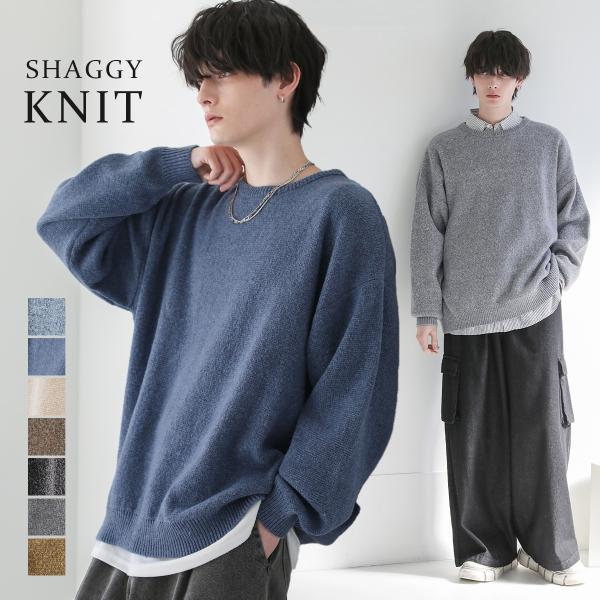 ニット メンズ ビッグ シルエット シャギー メランジ 春 秋 冬 S M L