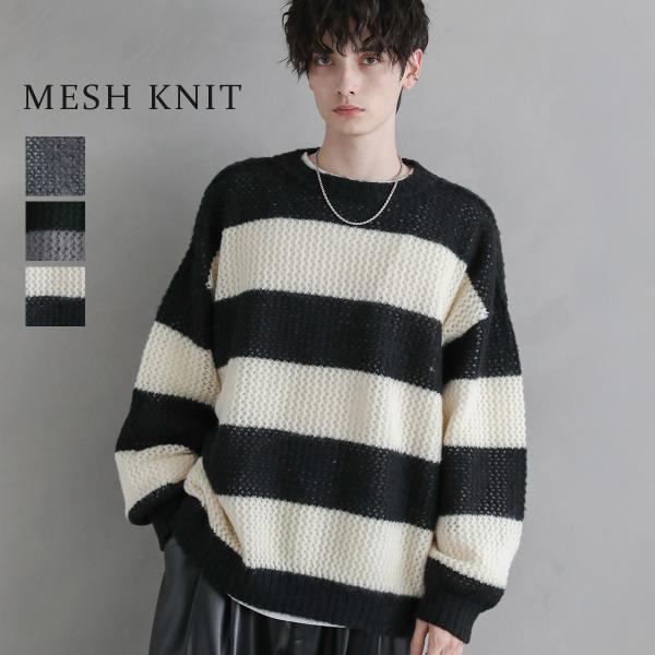 ニット メンズ 秋 秋服  冬 冬服 透かし編み メランジ モヘア タッチ クルー メッシュ オーバーサイズ ドロップショルダー 韓国ファッション ボーダー S M L XL