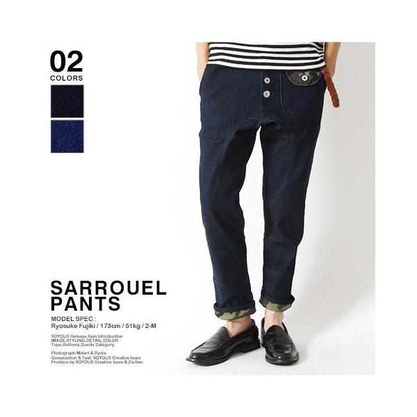 迷彩 カモ 柄 フロント ボタン ストレッチ デニム サルエルパンツ