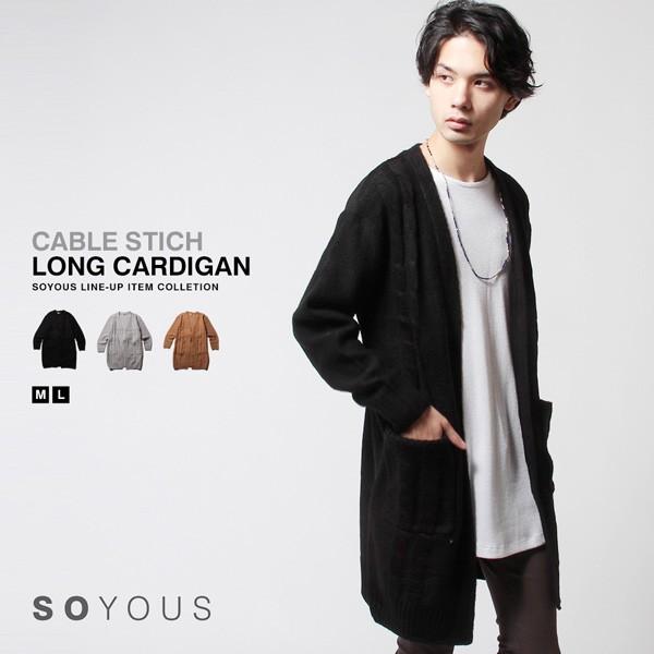 ふわかる ケーブル ロング ガウン カーディガン メンズ Buy Soyous ソユーズ 通販 Yahoo ショッピング