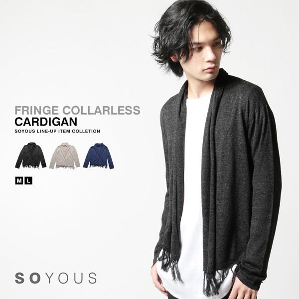 フリンジ ショールカラー カーディガン メンズ Buy Soyous ソユーズ 通販 Yahoo ショッピング