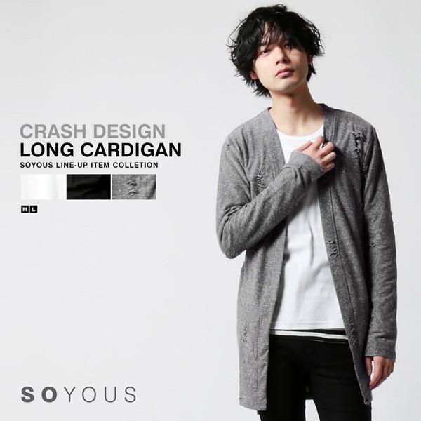 ダメージ クラッシュ リペア 加工 ロング丈 カーディガン メンズ