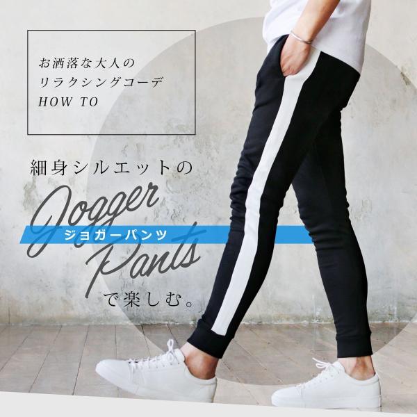 ジョガーパンツ スキニー メンズ スウェットパンツ ラインパンツ イージーパンツ 股下長め 脚長 ジョガパン スウェット ボトムス リブ ライン Buyee Buyee Japanese Proxy Service Buy From Japan Bot Online