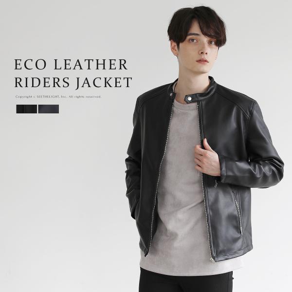 メンズ レザージャケット PUレザー シングル ライダース ジャケット 秋