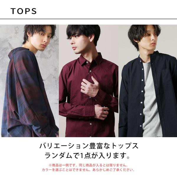 福袋 21 メンズ やりすぎ福袋 21年 冬 メンズ メンズファッション 送料無料 Buyee 日本代购平台 产品购物网站大全 Buyee一站式代购 Bot Online