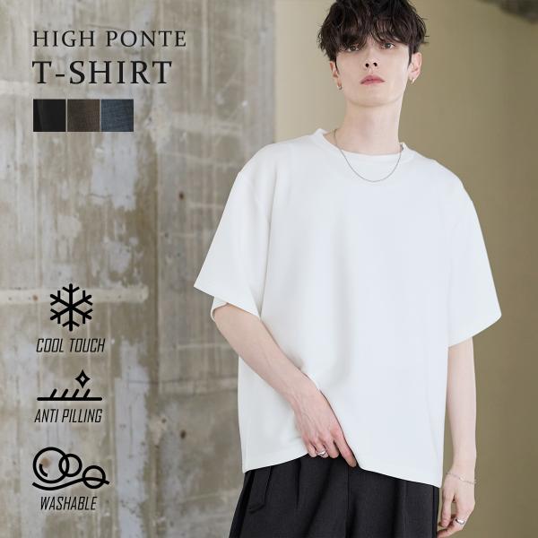 〓予約販売・一部7月下旬頃発送予定〓 【セットアップ対応】 Tシャツ カットソー トップス メンズ 夏 クルーネック 伸縮性 半袖 接触冷感 抗ピリング 防シワ