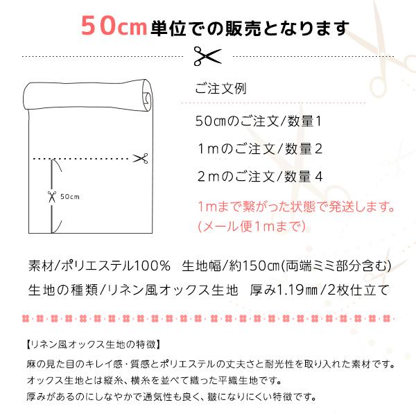 オーガンジー 生地 幅/約140cm（刺繍部分130cm） シフォン生地