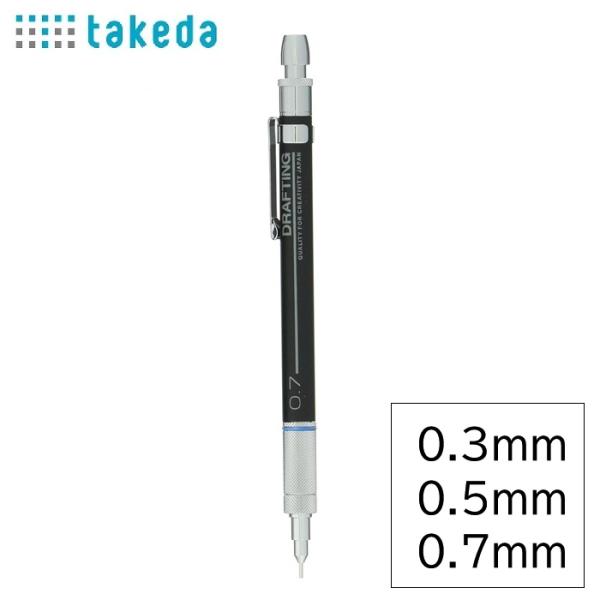 シャープペンシルセット 0.3/0.5/0.7mm 製図用 シャープペンシル 固定式 硬度表示付き 【3本組セット