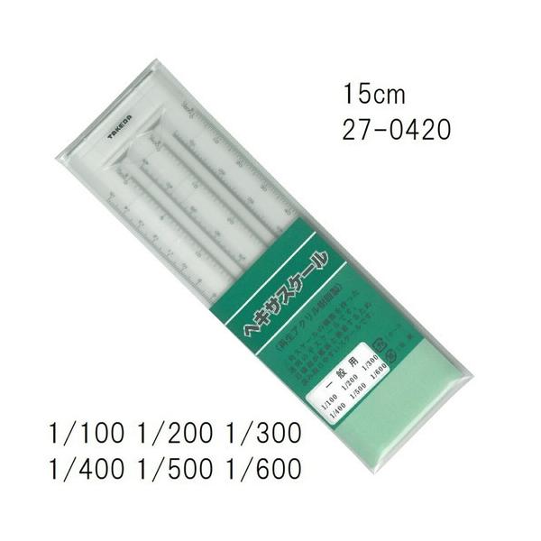 タケ様確認専用ページ(横150mm縦30mm) 楽天市場】takeda 三角スケール エリート 30cm【S316】1/100 1