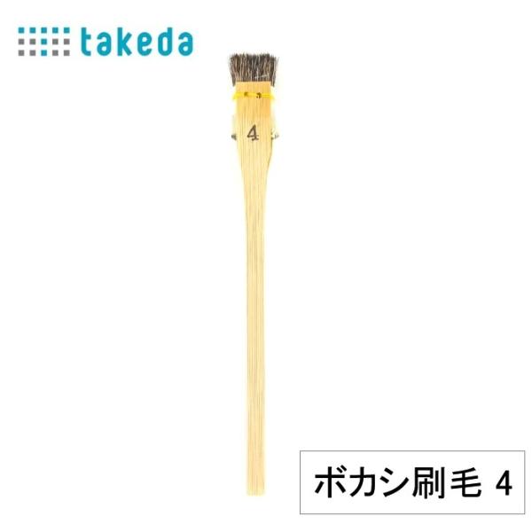 刷毛　はけ　筆 刷毛はけ筆