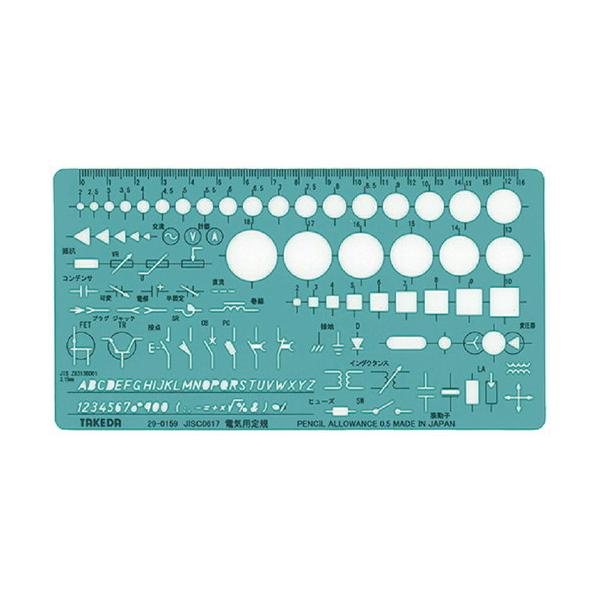 日本限定 タケダ takeda テンプレート 電気回路用 定規【29-0159】電気 オフィス用品