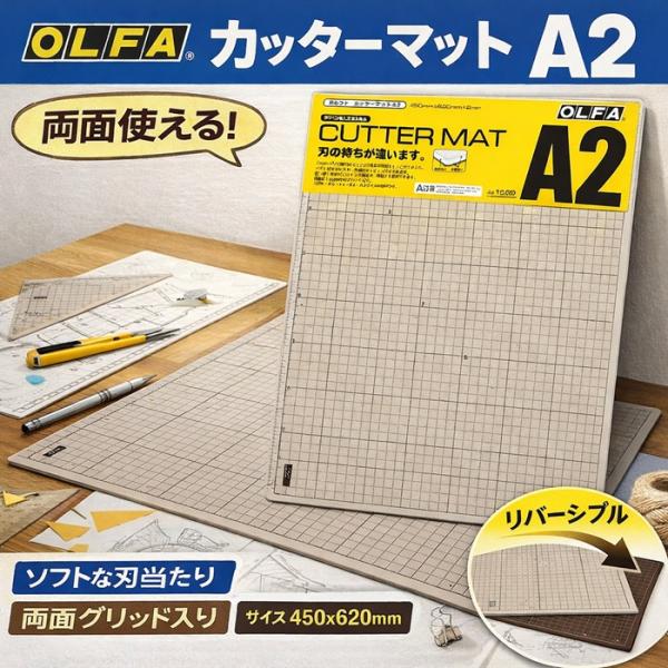 OLFA（オルファ） カッターマット A2 159B 450x620x2mm カッティング