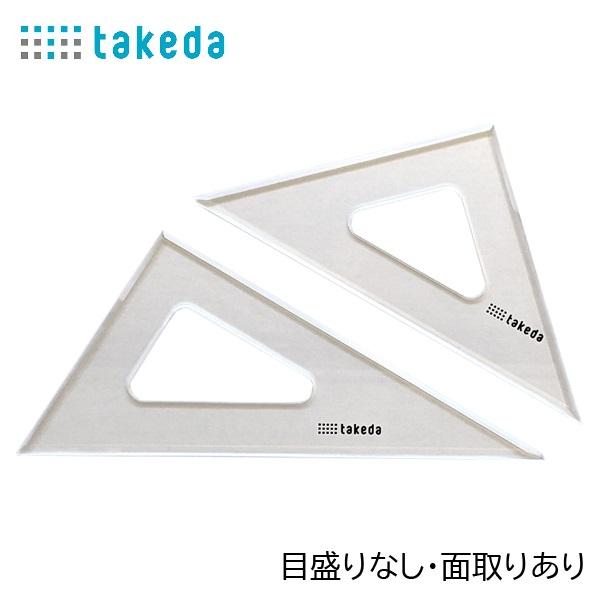 タケダ（takeda） 三角定規 150mmx3mm厚 目盛なし 面取りあり 三角定規