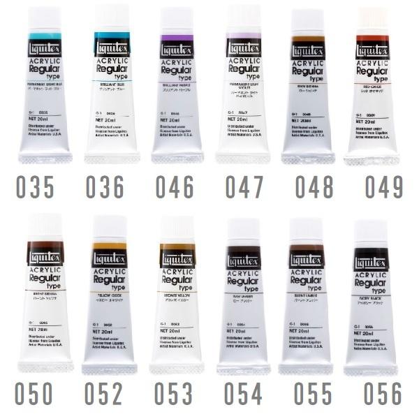 リキテックス カラー レギュラー ＃6 20ml035 パーマネントライトブルー036 ブリリアントブルー046 ブリリアントパープル047 パーマネントライトバイオレット048 ローシエンナ049 レッドオキサイド050 バーントシエンナ...