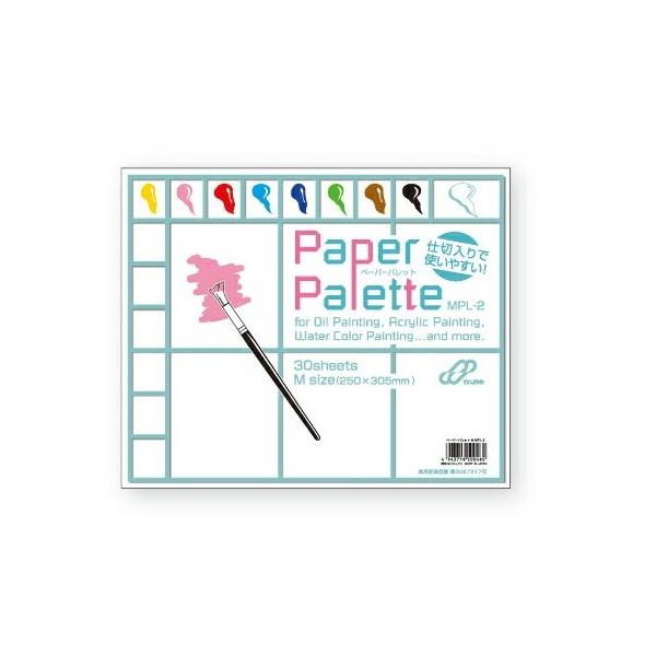 ミューズ ペーパーパレット Mサイズ 30枚入 MPL-2 白 250mm×305mm 30シート入り
