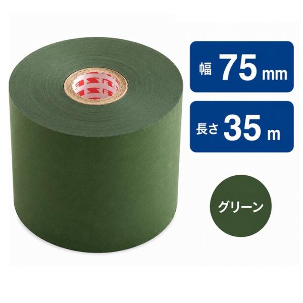muse ミューズ カラーテープ （水貼りテープ） 緑 幅75mmX長さ35m巻  1個入り 水張り 水ばり テープ 水貼りテープ 額縁用テープ パネル張り用テープ