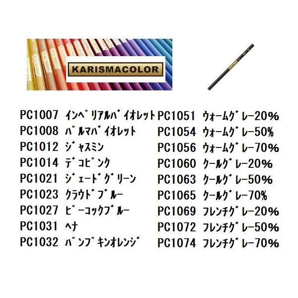 ダース 同色12本入り サンフォード カリスマカラー色鉛筆 PC1007 | 素材本舗 Yahoo!店 | SitePromo