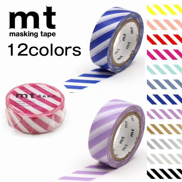 mt ストライプ柄マスキングテープ21本セット mt マスキングテープ マステ 1P DECO ストライプ柄 幅15mm×7m巻